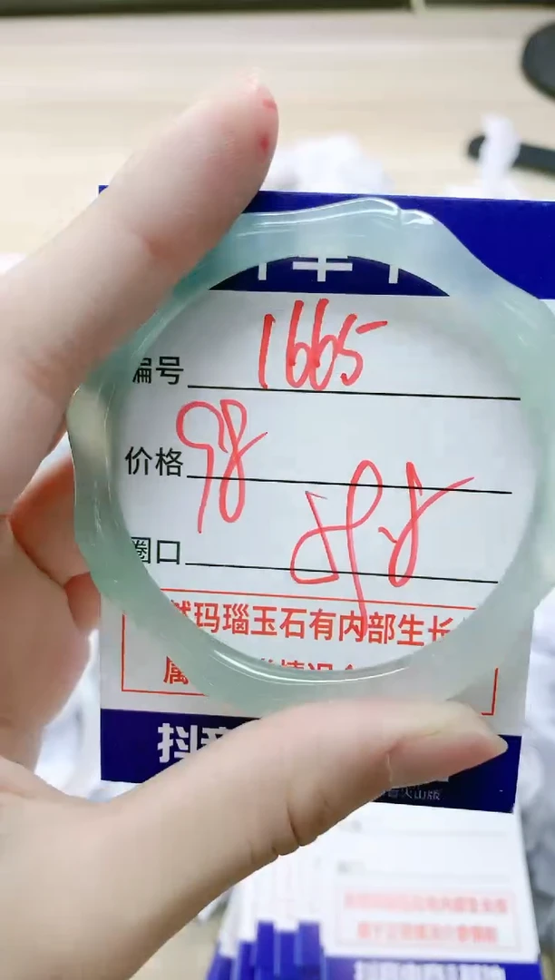 【闪购商品】玛瑙/玉髓手镯未镶嵌1665