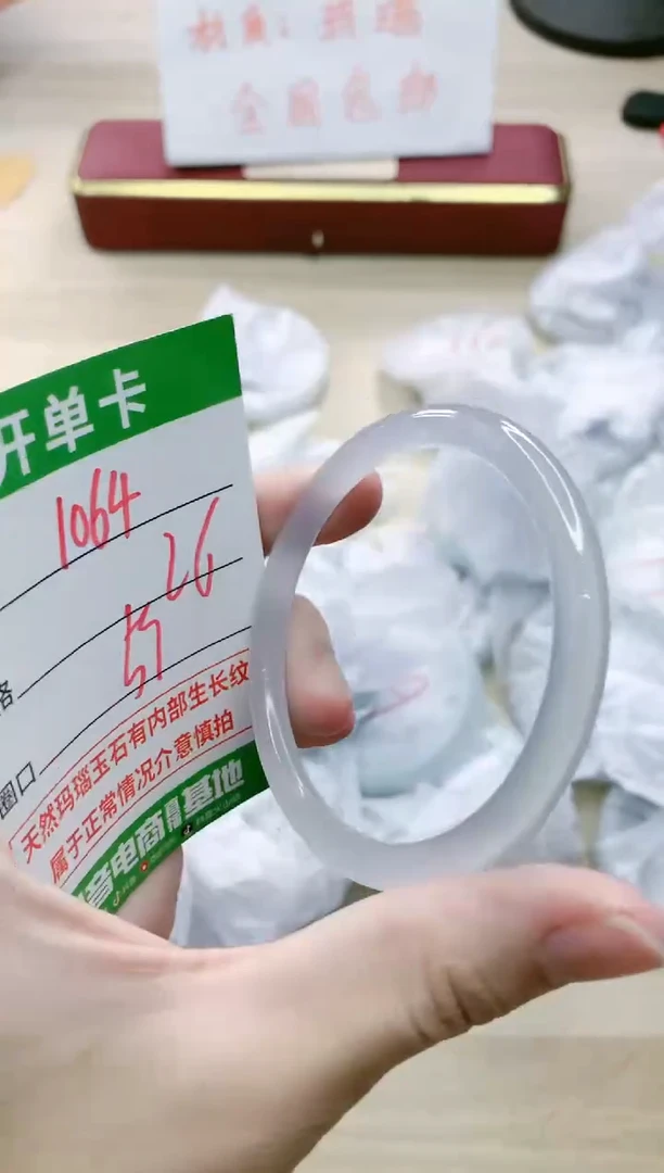 【闪购商品】玛瑙/玉髓手镯未镶嵌1064