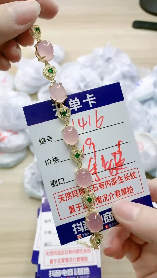 【闪购商品】玛瑙/玉髓手镯未镶嵌1416粉色手链