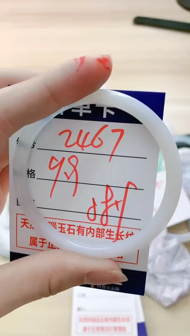 【闪购商品】玛瑙/玉髓手镯未镶嵌2467