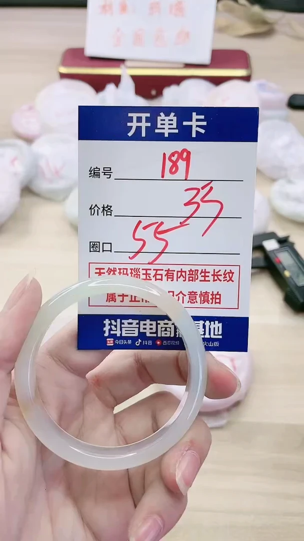 【闪购商品】玛瑙/玉髓手镯未镶嵌189