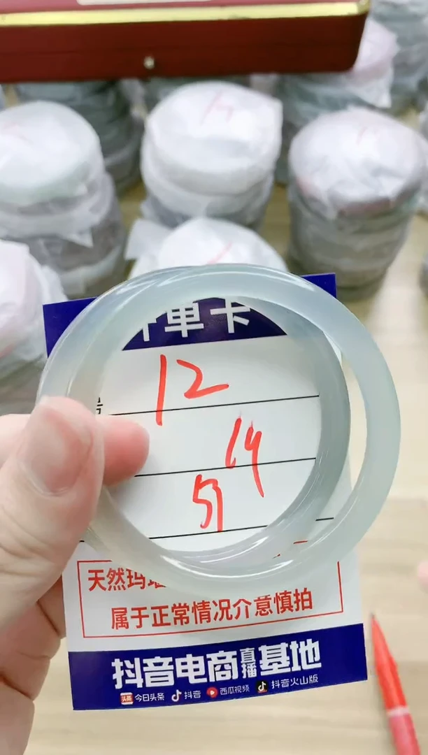 【闪购商品】玛瑙/玉髓手镯未镶嵌12