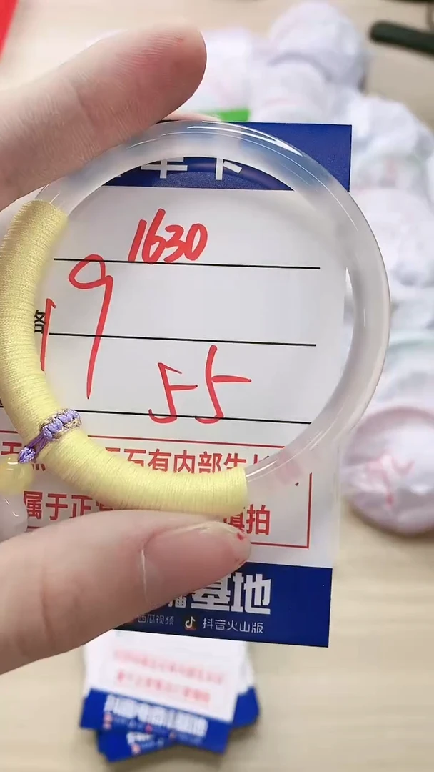 【闪购商品】玛瑙/玉髓手镯未镶嵌1630