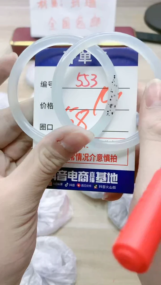 【闪购商品】玛瑙/玉髓手镯未镶嵌553