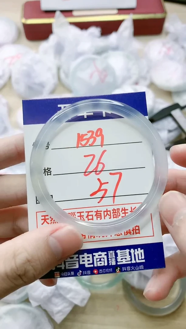 【闪购商品】玛瑙/玉髓手镯未镶嵌1539