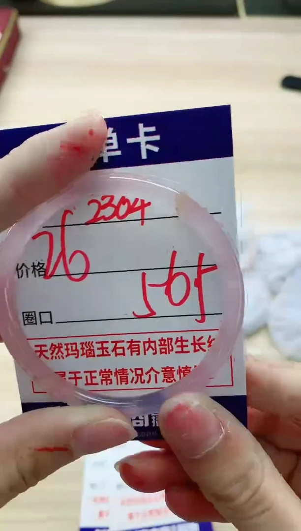 【闪购商品】玛瑙/玉髓手镯未镶嵌2304