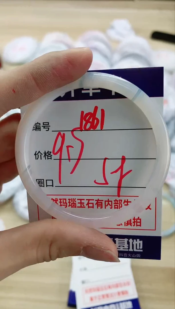 【闪购商品】玛瑙/玉髓手镯未镶嵌1861