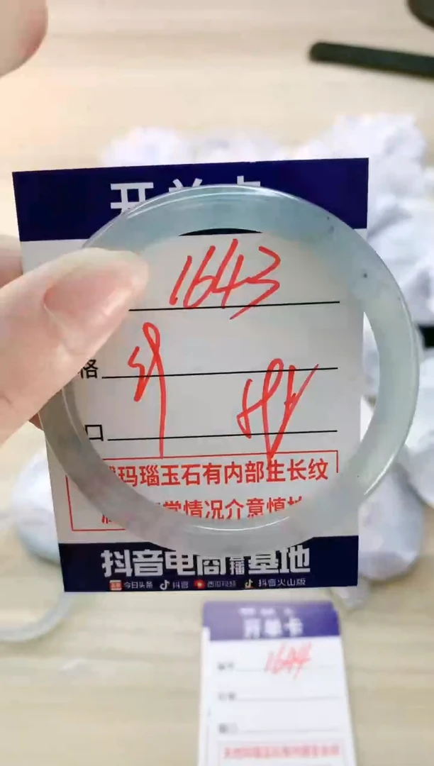 【闪购商品】玛瑙/玉髓手镯未镶嵌1643