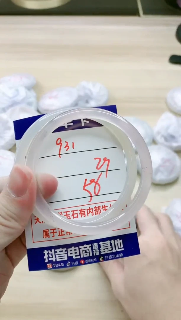 【闪购商品】玛瑙/玉髓手镯未镶嵌931