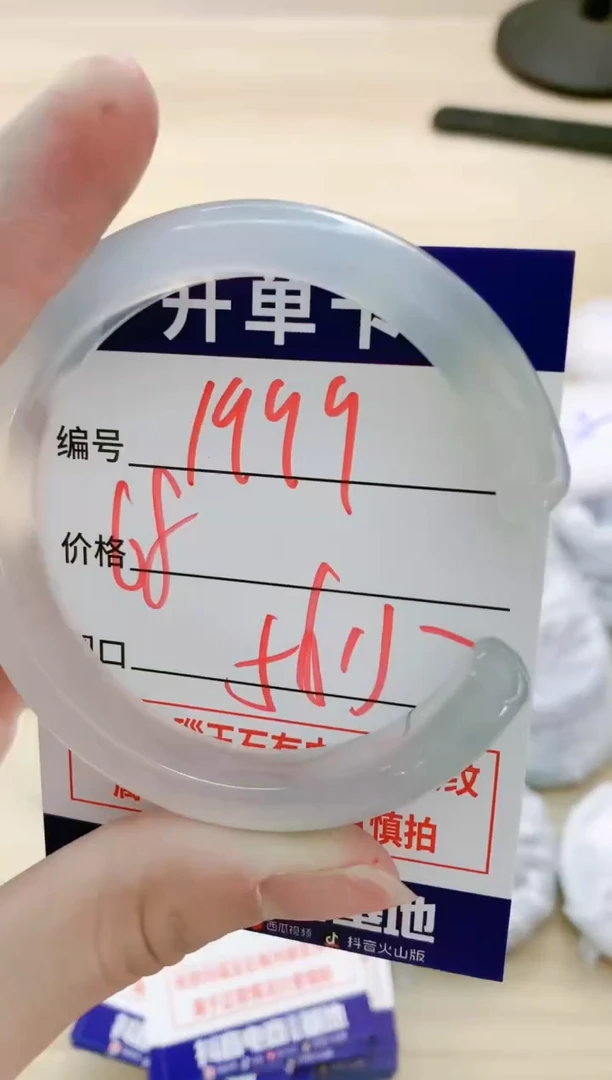 【闪购商品】玛瑙/玉髓手镯未镶嵌1997
