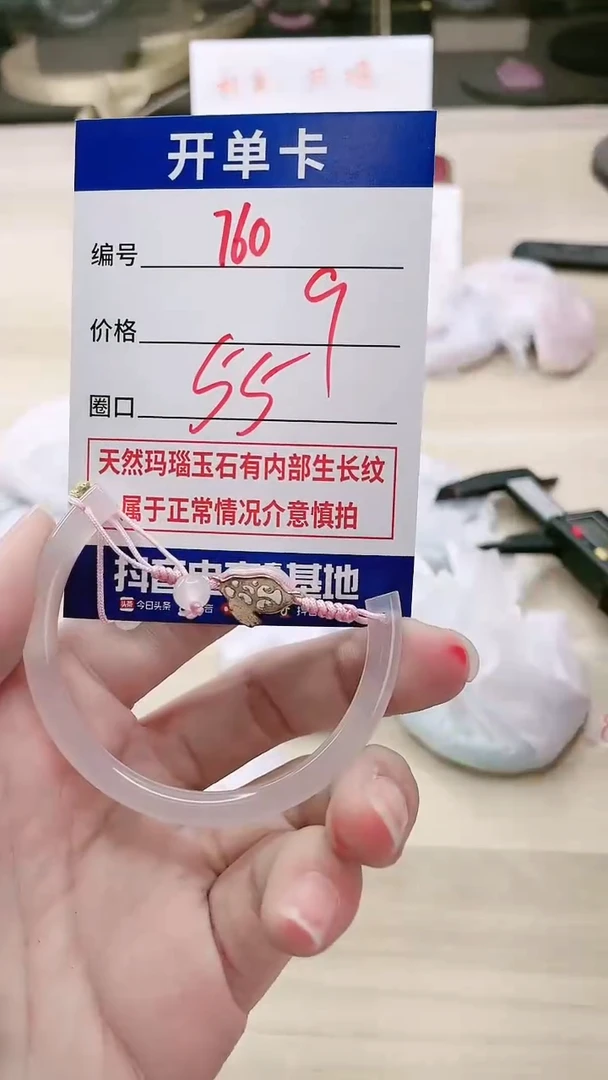 【闪购商品】玛瑙/玉髓手镯未镶嵌760