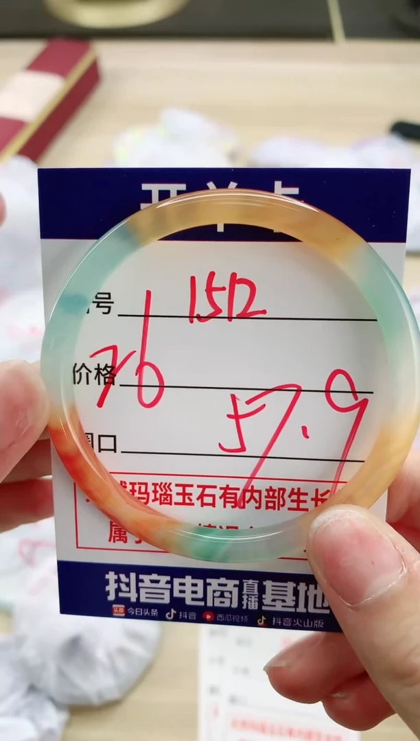 【闪购商品】玛瑙/玉髓手镯未镶嵌1512