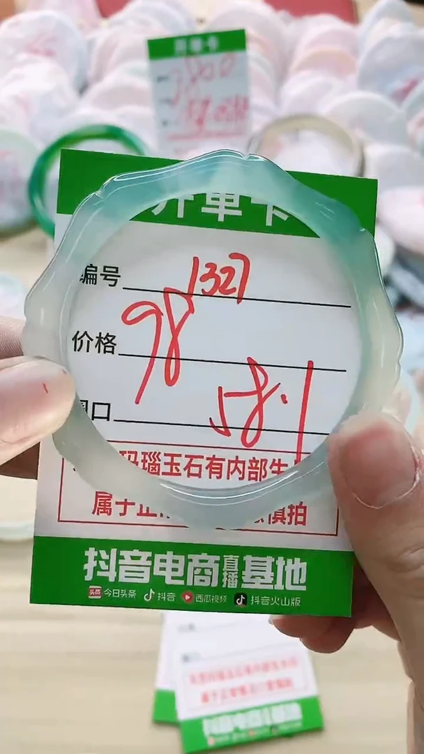 【闪购商品】玛瑙/玉髓手镯未镶嵌1327