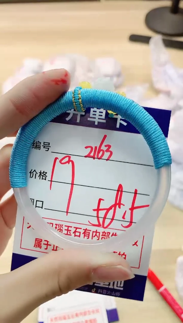 【闪购商品】玛瑙/玉髓手镯未镶嵌2163