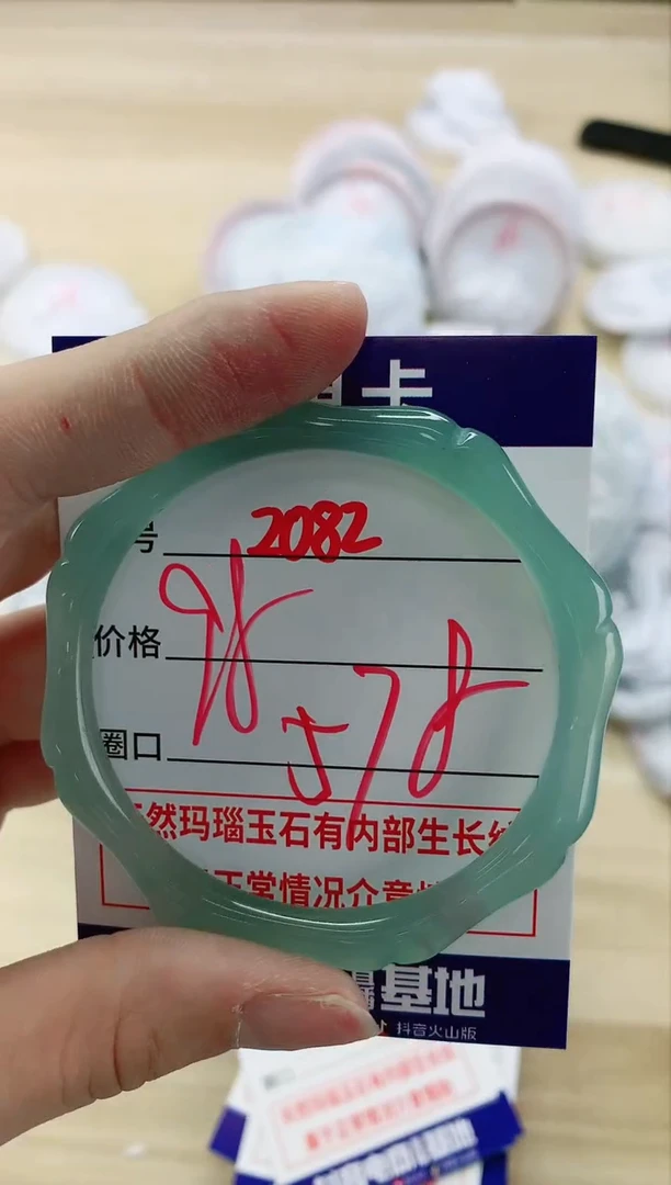 【闪购商品】玛瑙/玉髓手镯未镶嵌2082