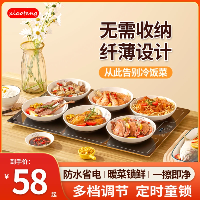保温暖菜板多功能电加热纤薄防水设计恒温暖菜板保温垫家用热菜板