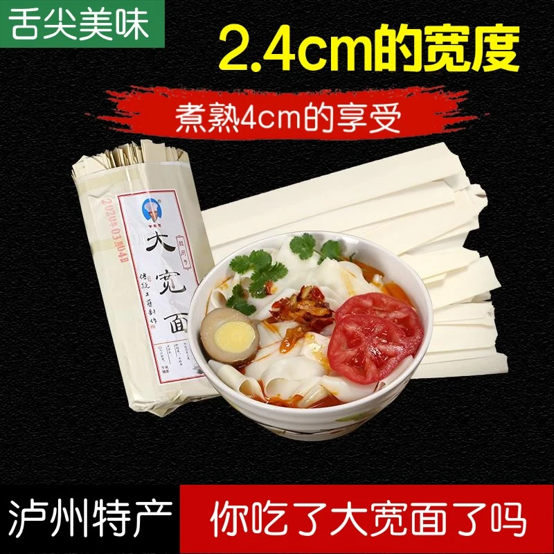 大宽面火锅面裤带面古蔺包邮 挂面手工干面条特宽面热干面1000g