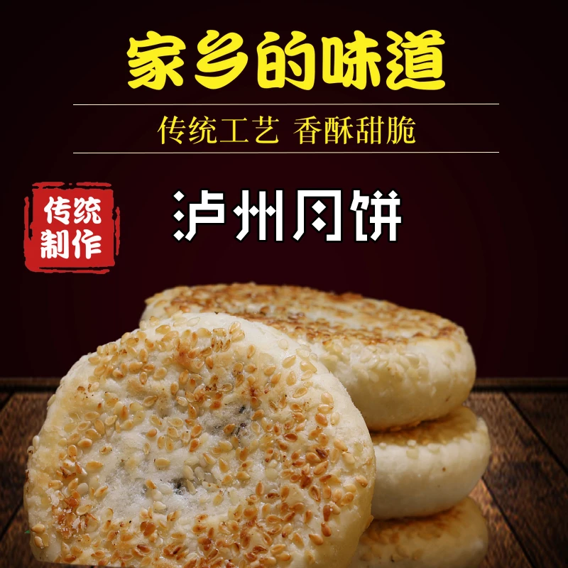 泸州特产弥陀月饼老式土月饼椒盐火腿传统月饼四川月饼600g10个装
