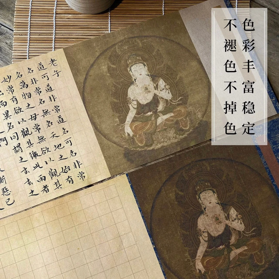 静德斋【新新款心某经3cm】四尺对开半生熟蜡染宣纸