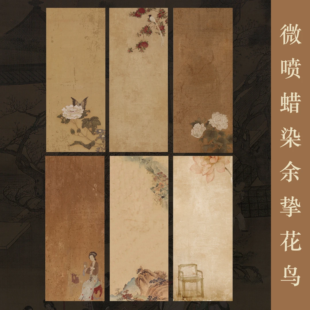静德斋【微喷蜡染余挚花鸟】国风行草书半生半熟书法创作宣纸