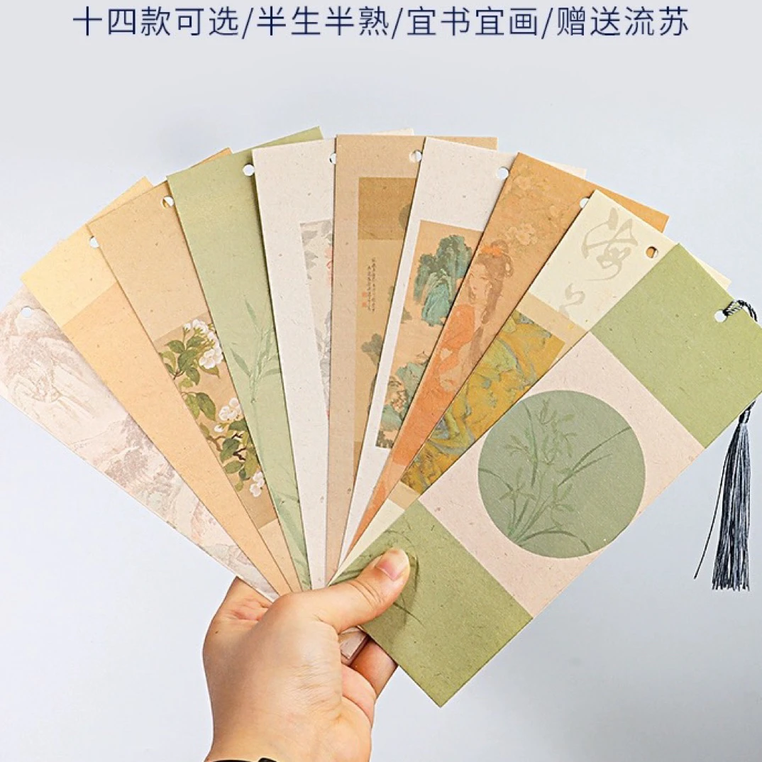 品宣阁·【文创精品书签】小楷行草书宣纸半生半熟宣纸