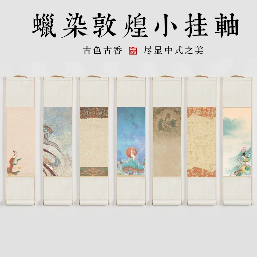 蜡染【敦煌迷你挂轴】小看行草书半生半熟作品宣纸