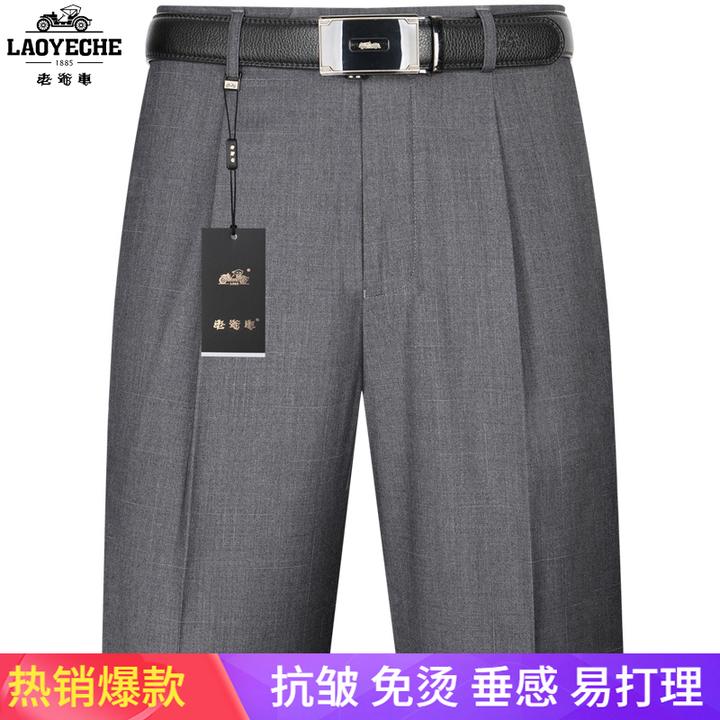 老爷车夏季薄款高腰西裤男士商务休闲免烫宽松西装裤直筒裤中老年