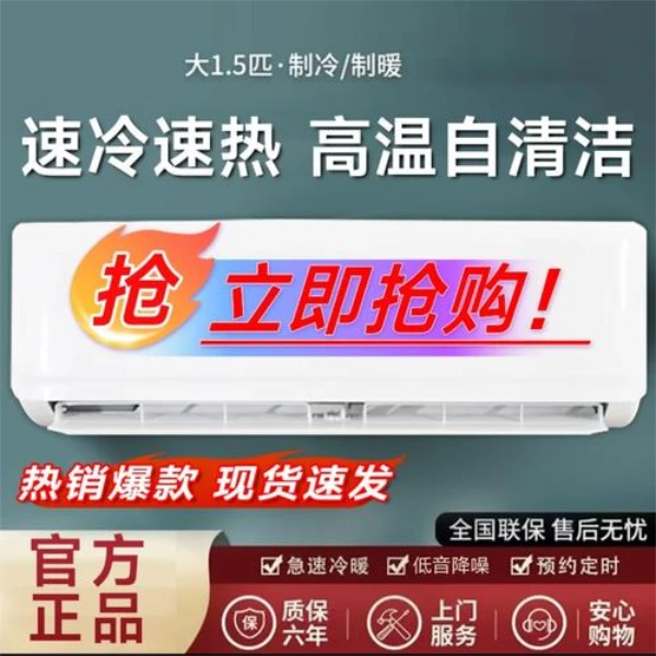 挚能凌达/压缩机空调壁挂式冷暖家用大1.5p节能高效卧室用新国标