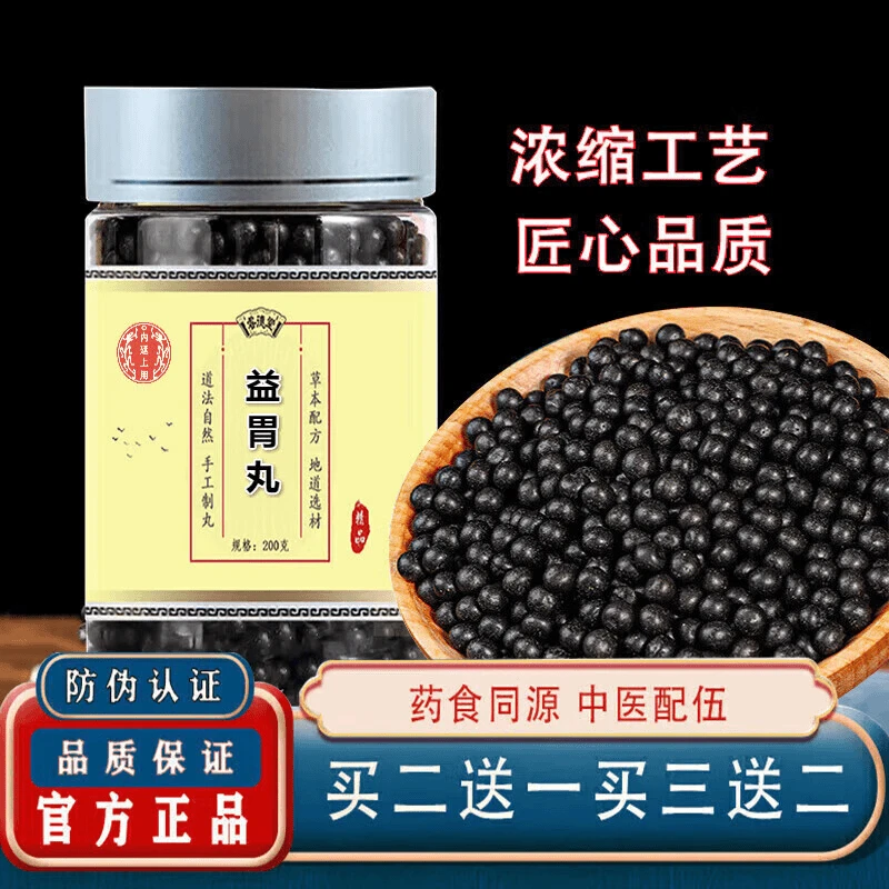 【官方推荐】同仁 原料 益胃丸 益胃散汤丸 经典配方 浓缩制作