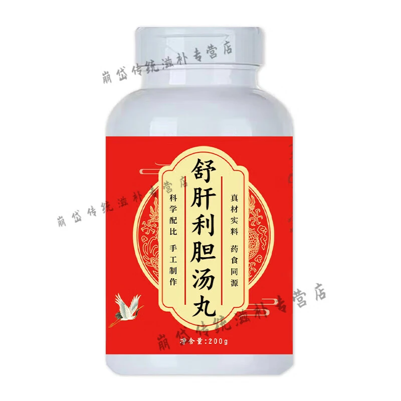正品北京同仁堂 原料舒肝利胆汤丸 草本选材新鲜加工姜类农产品