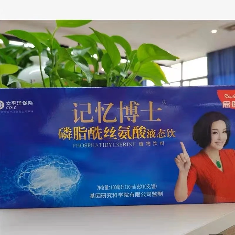 精心挑选  记忆博士 液态饮 --FF
