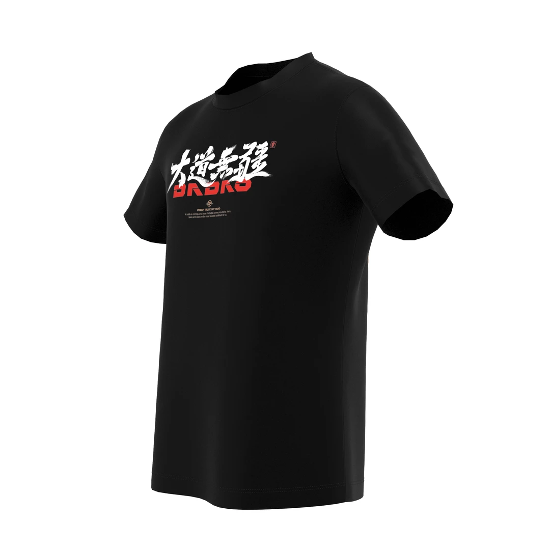 大道无疆夏季T恤男女同款透气速干休闲圆领运动