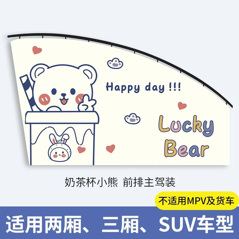 汽车遮阳帘轨道式伸缩窗帘防晒隔热磁吸式隐私车载侧窗儿童遮光帘