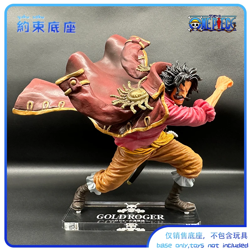 约束底座 海贼王ZERO 超激战罗杰模型模型透明亚克力地台