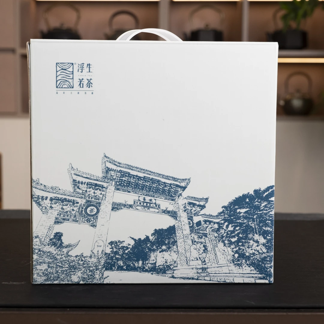 易武浮生若茶2024年福利好茶高出见我级易武源头茶厂普洱茶生茶春