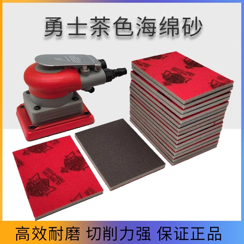 亚洲勇士75*100方形海绵砂纸植绒小方机干磨头汽车漆面打磨沙纸片