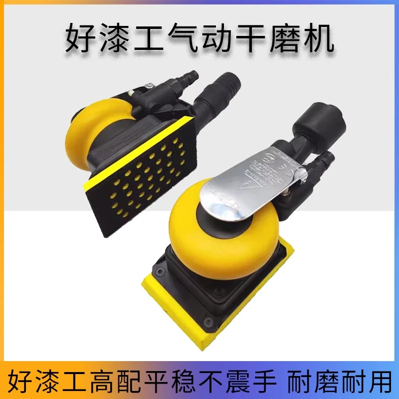 90*180长方形气动干磨机打磨机磨灰机汽车腻子气磨机中央集尘磨头