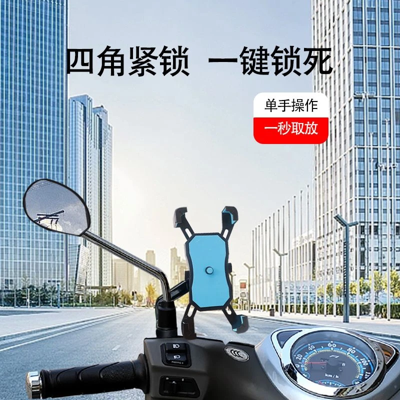 电动车手机支架摩托车踏板车自行车通用导航支架骑行加固耐用稳固