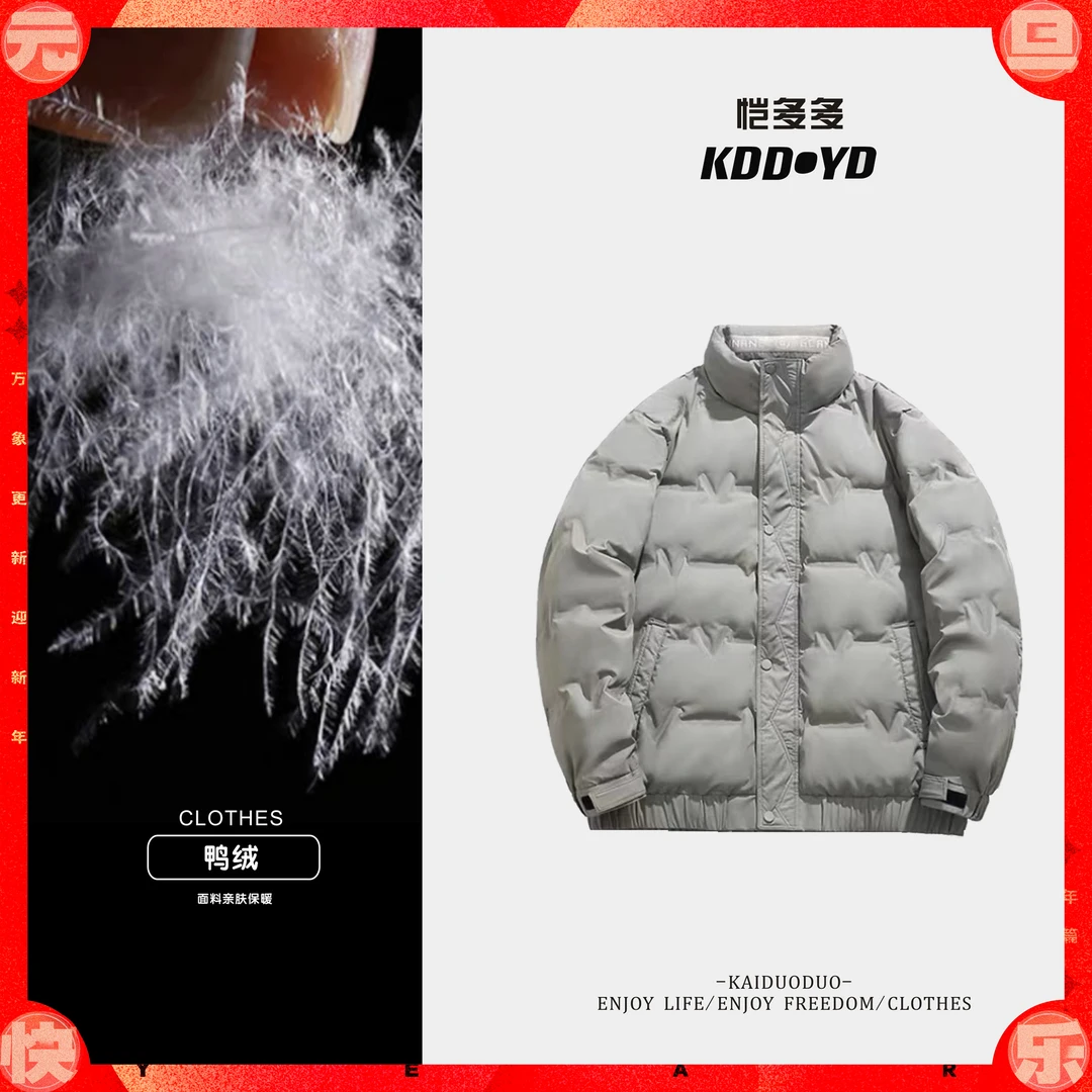 【KDD · YD】冬季新款羽绒服立领防寒外套潮流短款休闲冬装 80010甲