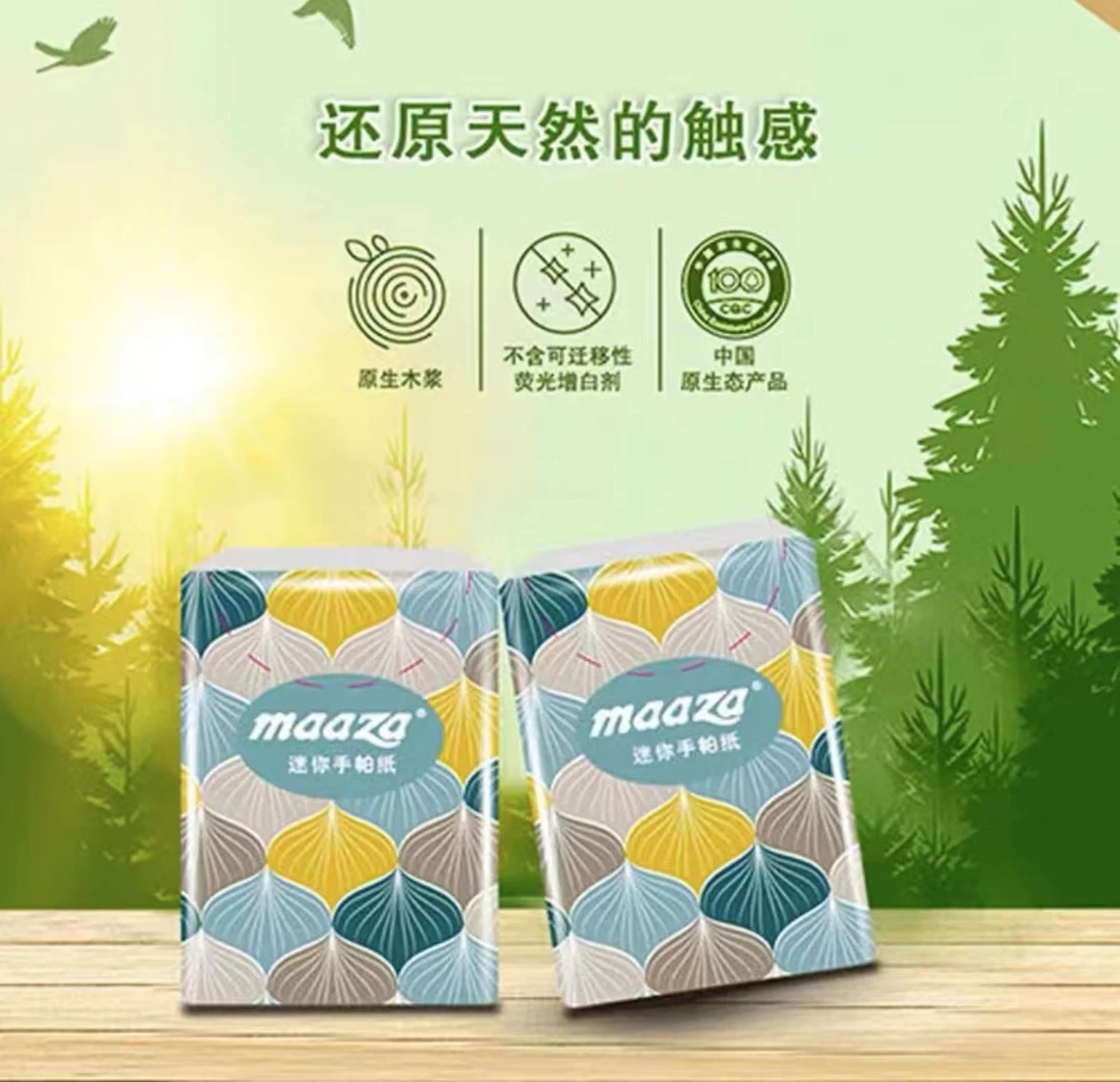 手帕纸一包 粉丝福利