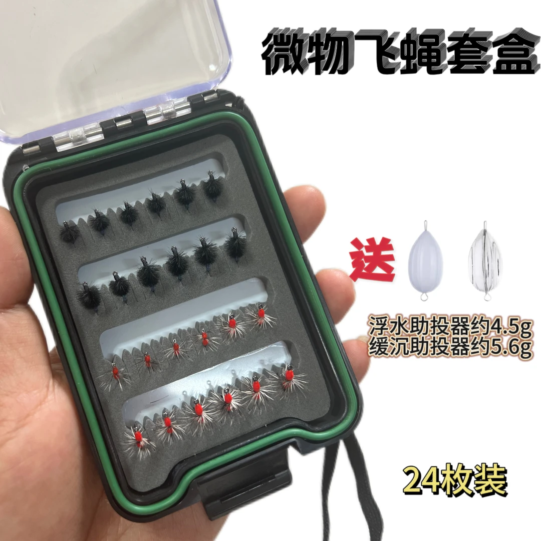 路亚飞蝇微物全家桶马口白条青稍桃花飞蝇路亚假饵