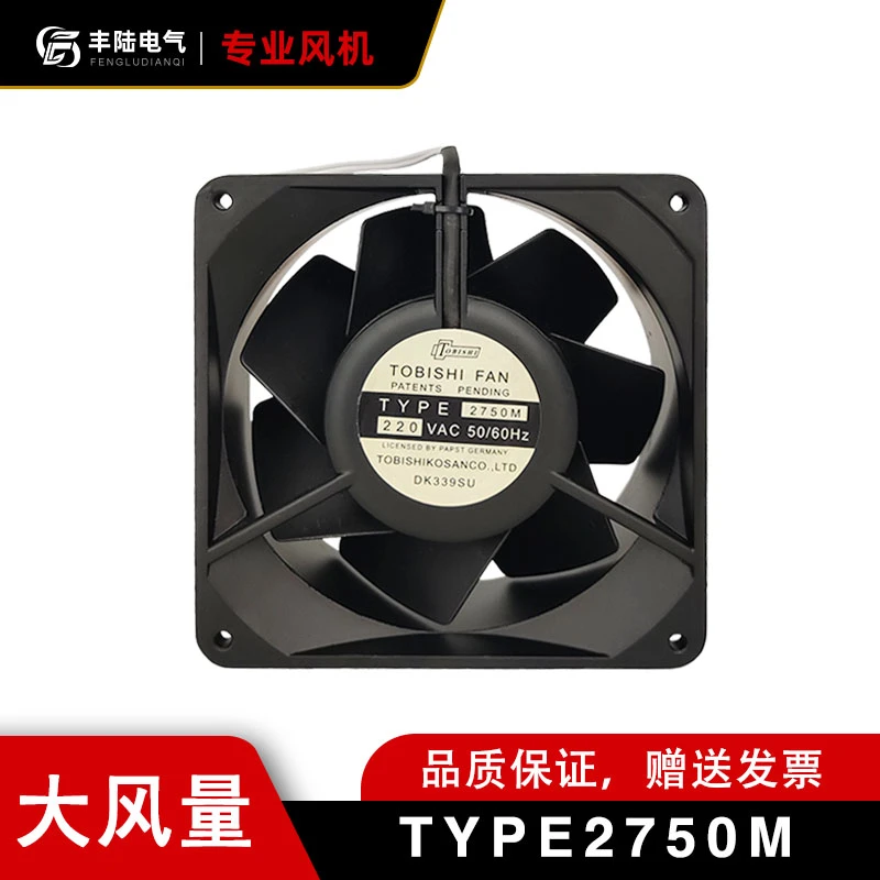 丰陆 16cm工业轴流风机TYPE2750M AC230V全金属耐高温机柜排气扇