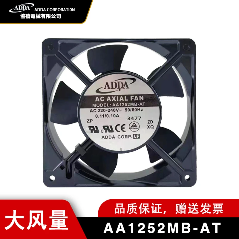 协禧ADDA现货原装AA1252MB-AT AW 220V 12025轴流风机
