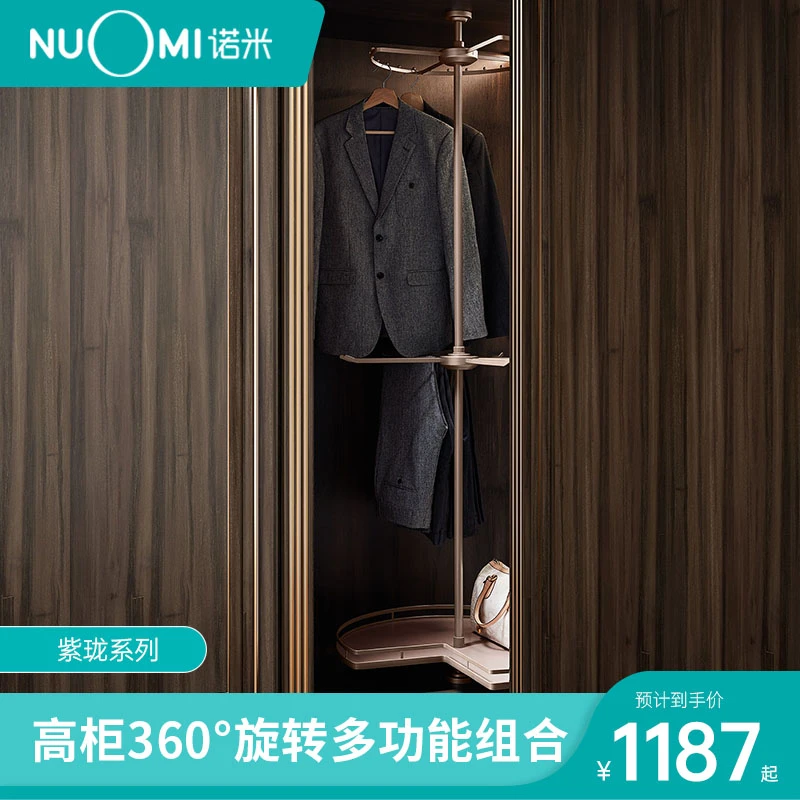 诺米承重衣柜转角360°旋转底部挂衣架实心高柜防滑加厚静音储物架