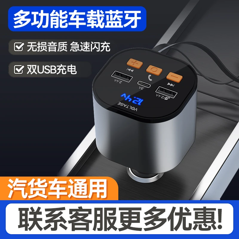 多功能蓝牙车载充电器适用苹果华为超级快充一拖五伸缩线点烟器