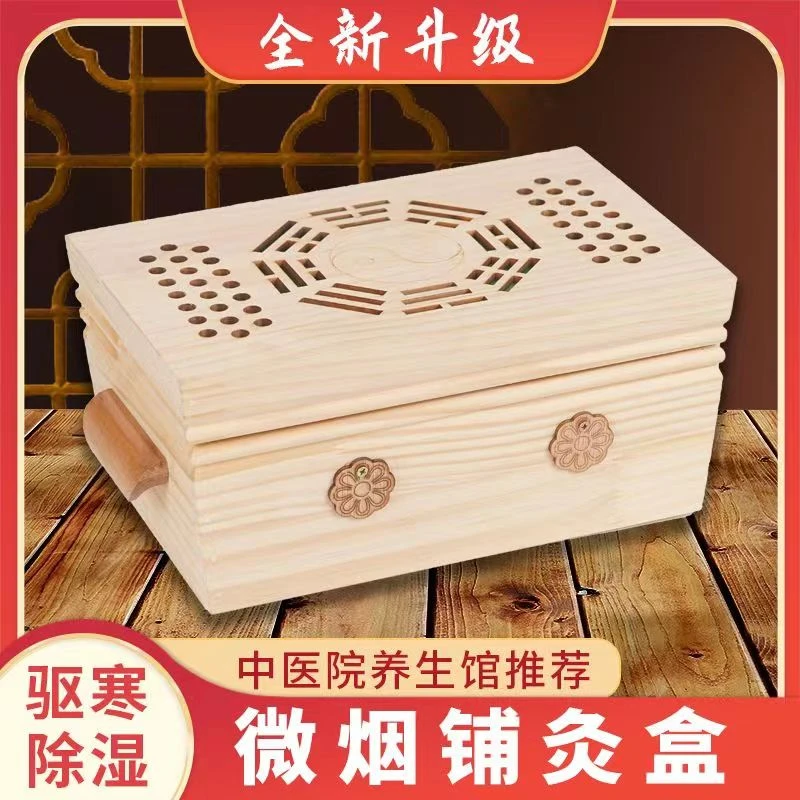 新升级铺姜灸腹部背部实木艾灸盒多功能加高加大美容养生馆家用灸