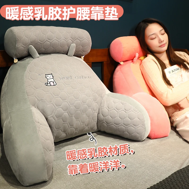 暖感乳胶床头软包大靠背沙发靠垫枕头床上看书床靠护腰垫宿舍抱枕