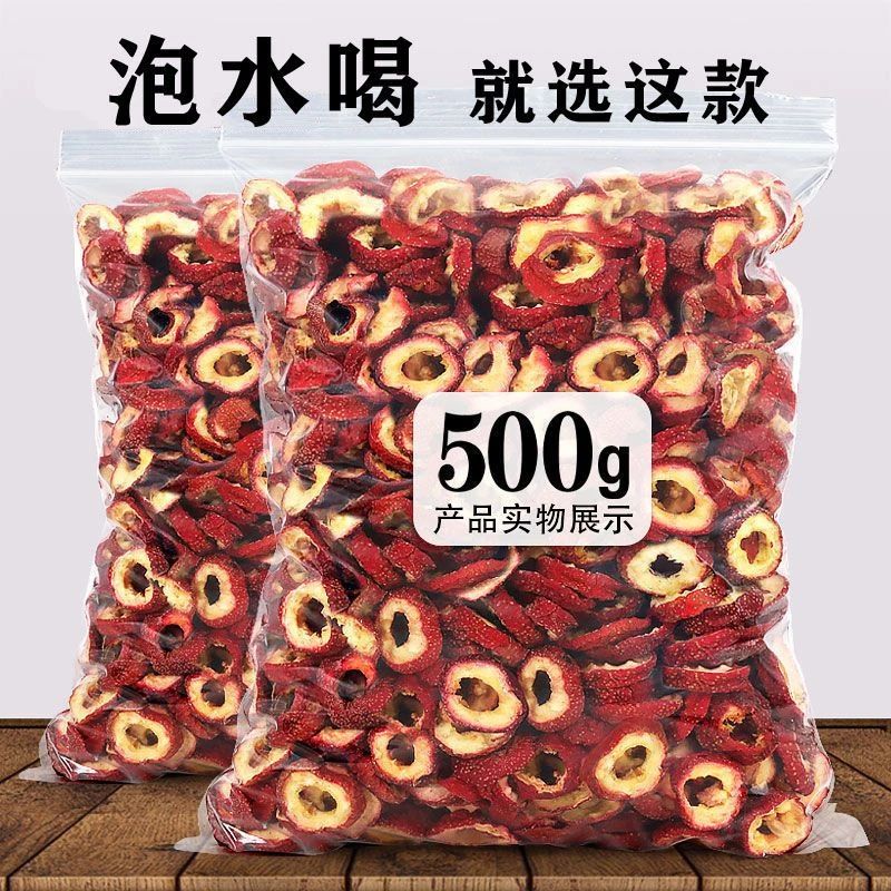 【农家精选】山楂干1000g新鲜无硫山楂片泡水非特级空心圈泡茶50g