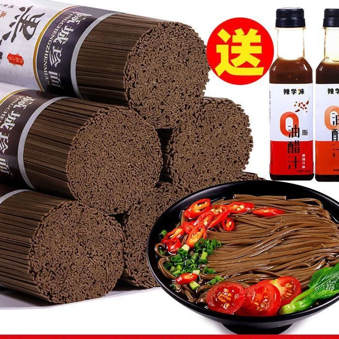新鲜传统荞麦面条挂面批发整箱杂粮粗粮减早餐代餐肥方便速食优质