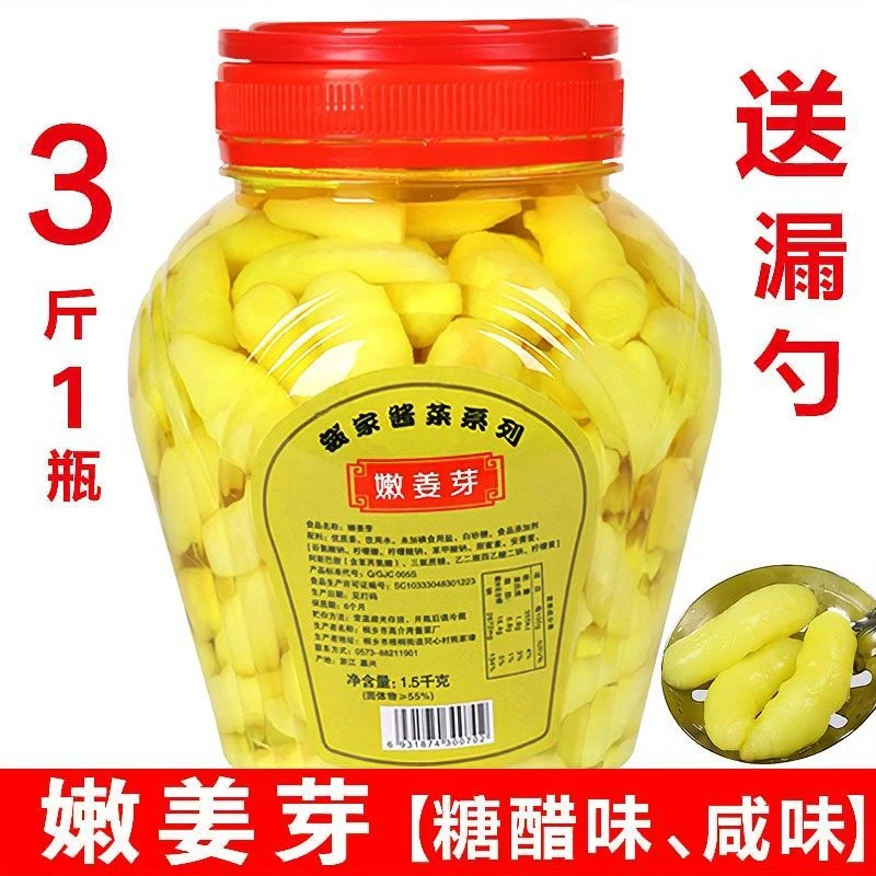 糖醋嫩姜3斤装酸甜嫩姜芽醋泡生姜牙泡仔姜片下饭菜酱菜瓶装咸菜